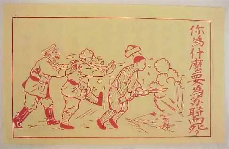 Советские карикатуры на корейскую войну.