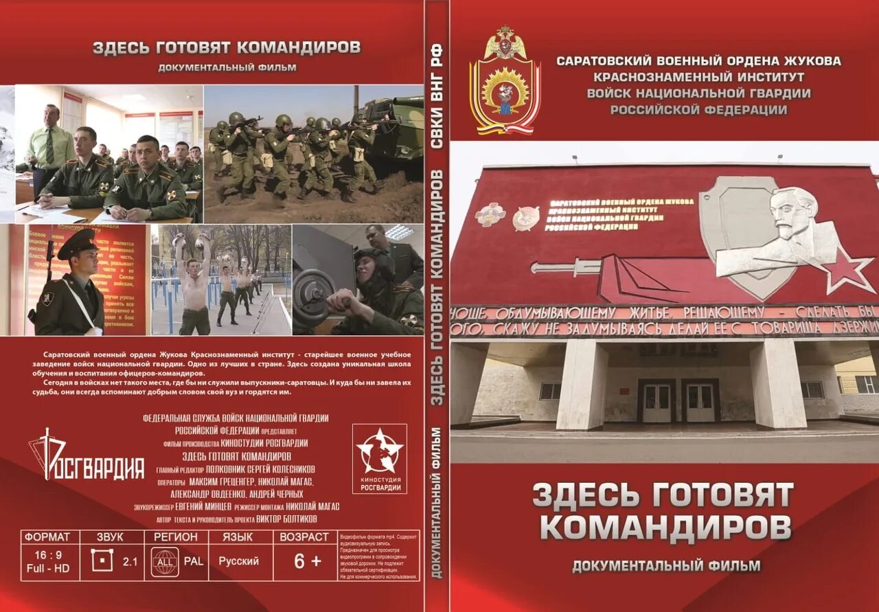 Развитие войск национальной гвардии. Презентация национальной гвардии. Требования к военным войск национальной гвардии. Стенды росгвардии. Росгвардия россии кратко.