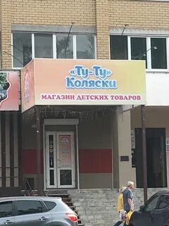 Брянск туту