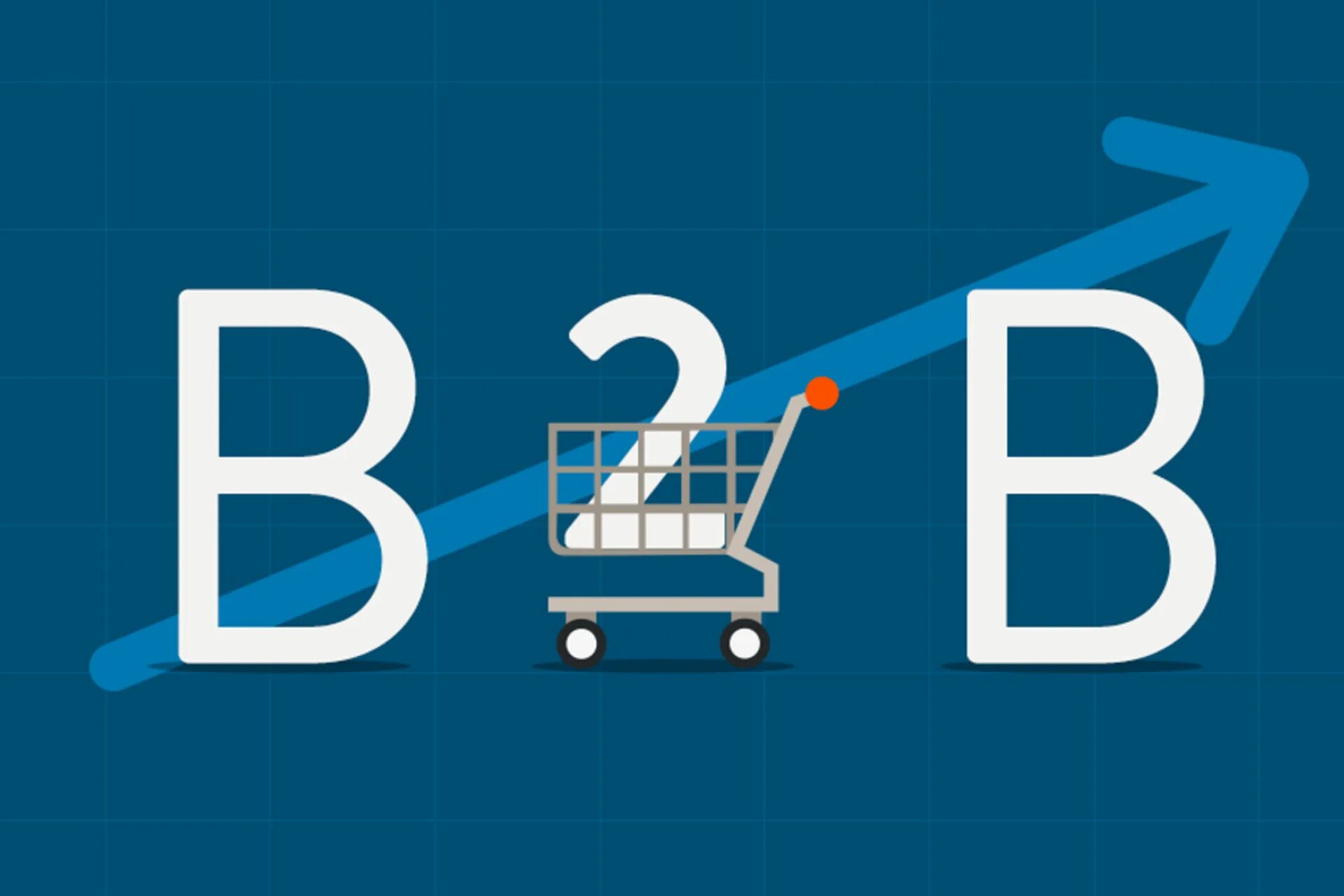 B2 b 5 b2 b 8. B2b что это. Электронная коммерция b2b. B2b картинка. B2b бизнес.