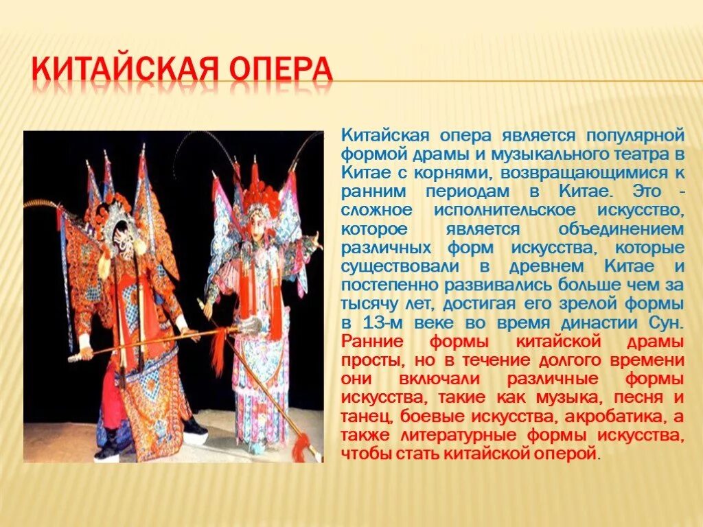 Обычаи народов китая. Музыкальные традиции китая сообщение. Музыка китая доклад. Китайский оркестр. Музыкальные традиции китая сообщение.