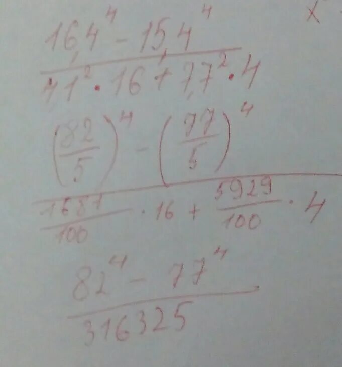 Вычислите 16 6 40 2. Вычислите 16 1/4 0.01 -1/2. Вычислить 4^√16. Вычислить 16.4^4-15.4^4\4.1^2*16+7.7^2*4. 16!+15! Вычислить.