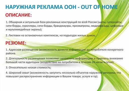 Реклама нации