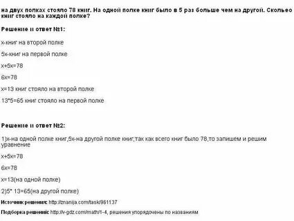 На полке стояло 23