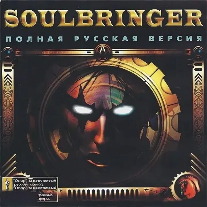 Soulbringer. Soulbringer art. soulbringer надпись. soulbringer wallpaper.