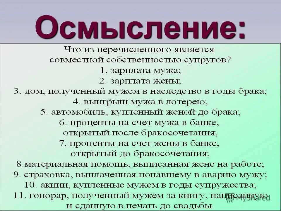 Женские обязанности список. Список домашних обязанностей мужа и жены. Женские обязанности по дому список. Обязанности жены список. Долг мужа перед женой