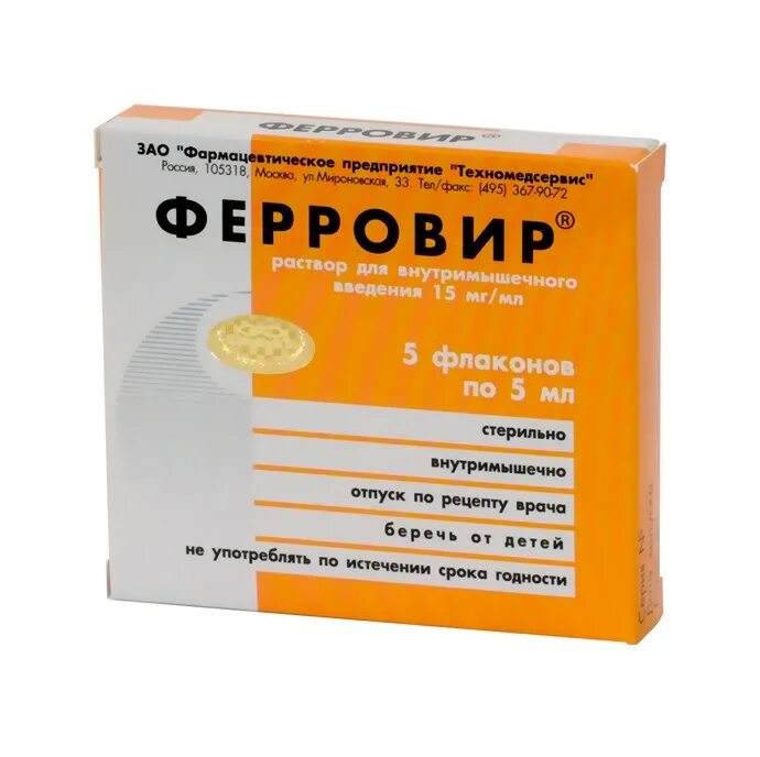 Ферровир таблетки инструкция. Ферровир уколы инструкция. Ферровир раствор для инъекций инструкция. Ферровир раствор для инъекций инструкция. Ферровир раствор для инъекций инструкция.