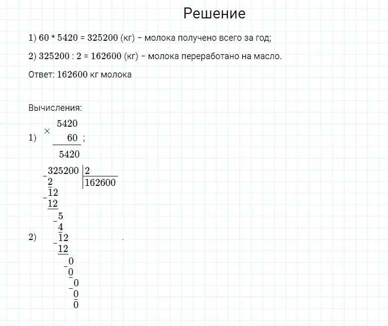 Матем стр 39 4 класс 2 часть. Страница 102 номер 34. Гдз по математике 4 класс 2 часть страница 102 номер 35. Гдз по математике стр 102 номер. Гдз по математике 4 класс Бантова.