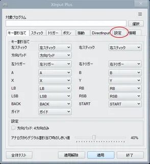 Input plus