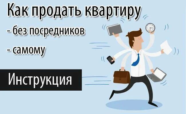 Как снять квартиру самостоятельно Аренда жилья Хабр Q&A