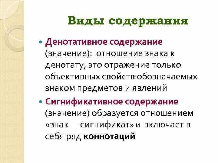 Типы связанных значений