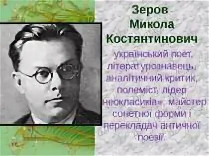 Сайт зеров