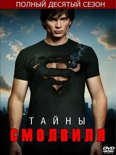 Полностью 10