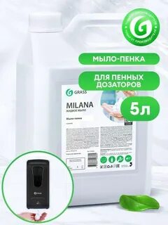 Жидкое мыло пенка для дозатора