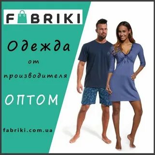 Каталог одежды оптом