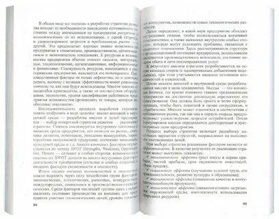 Экономика предприятия конспект