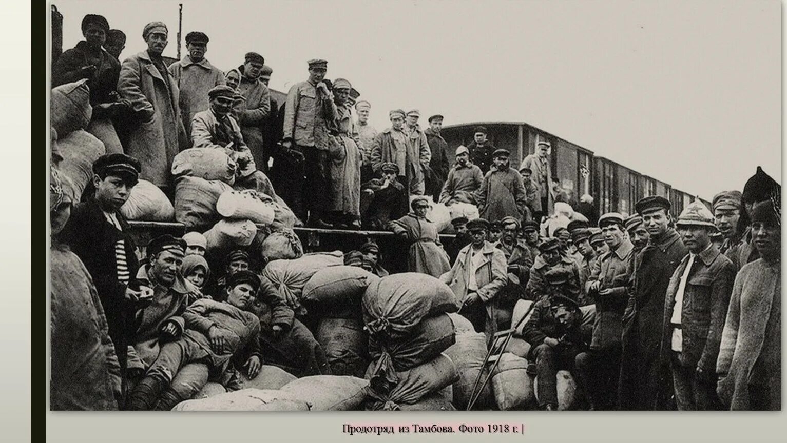 Жизнь людей во время гражданской войны. Продотряды военный коммунизм. Продовольственные отряды 1918. Военный коммунизм 1917. Продразверстка военный коммунизм.