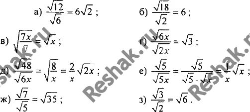 18 Корень 2. Освободитесь от знака корня в знаменателе 18 корень из 6. Корень из 12. 48 Под корнем.