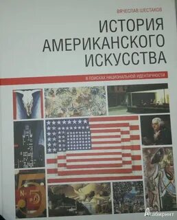 История сша книга