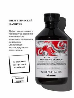 davines энергетический шампунь