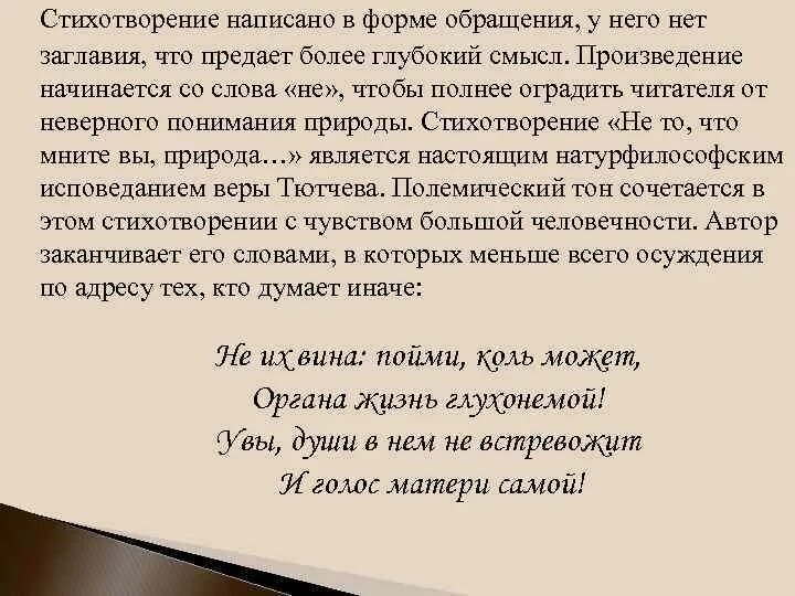 Подчеркни в стихотворении обращения. Стихотворения с обращениями. Стихи с обращением. Обращение из стихотворений. Стихотворения с обращениями к людям.