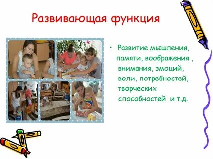 Развивающая роль истории