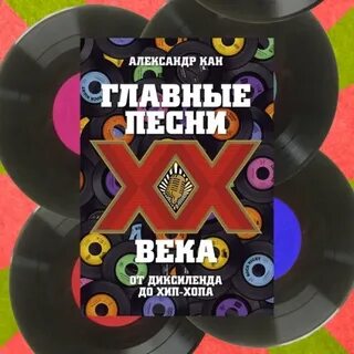 Российская музыка 20 20