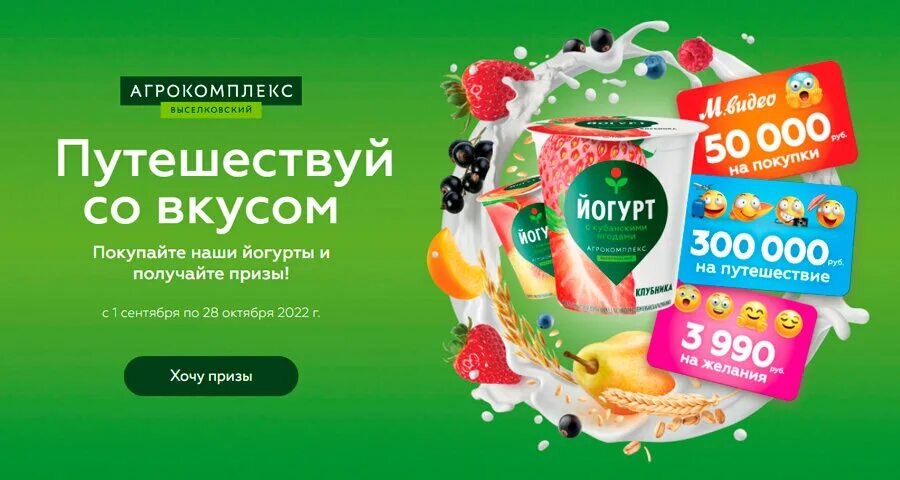 Агрокомплекс акции. Агрокомплекс скидки. Агрокомплекс плакаты выселковский. Масло солнышко подсолнечное. Предстартовая акция + бонус.