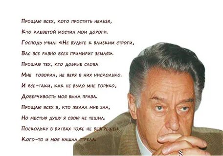 Простить нельзя песня слушать