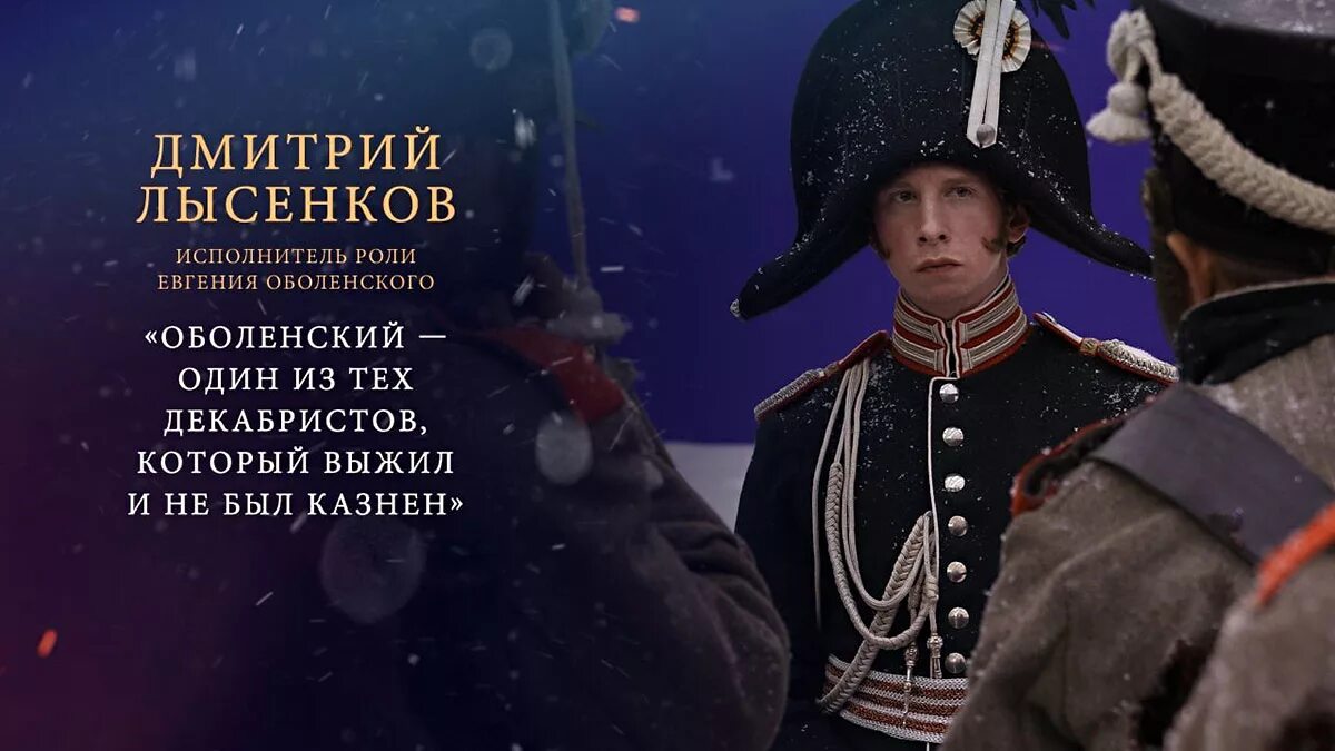 Союз спасения роли и исполнители. Союз спасения роли и исполнители