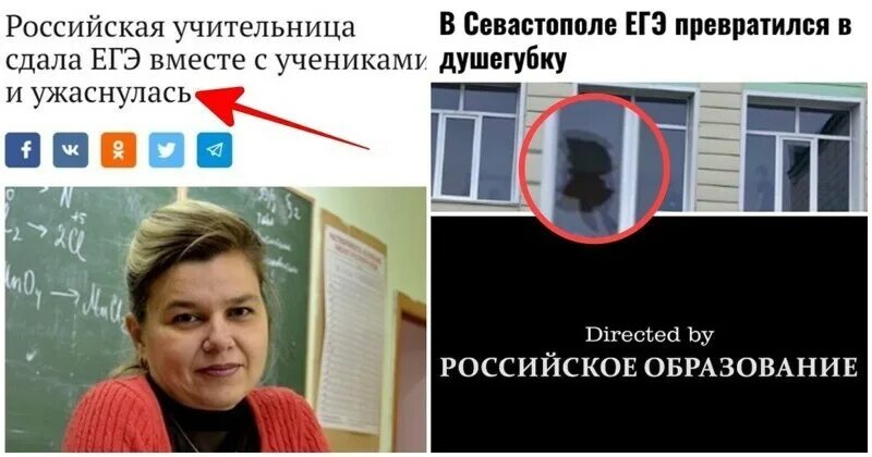 В опубликованной в правде егэ. ЕГЭ ужас. Подставные ученики на ЕГЭ. Учительница по химии сдала ЕГЭ. ЕГЭ страшилки.