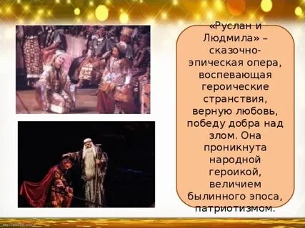 Собирательный герой оперы это