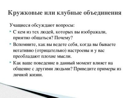 Объединение учащихся