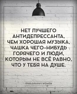 Идеальный характер