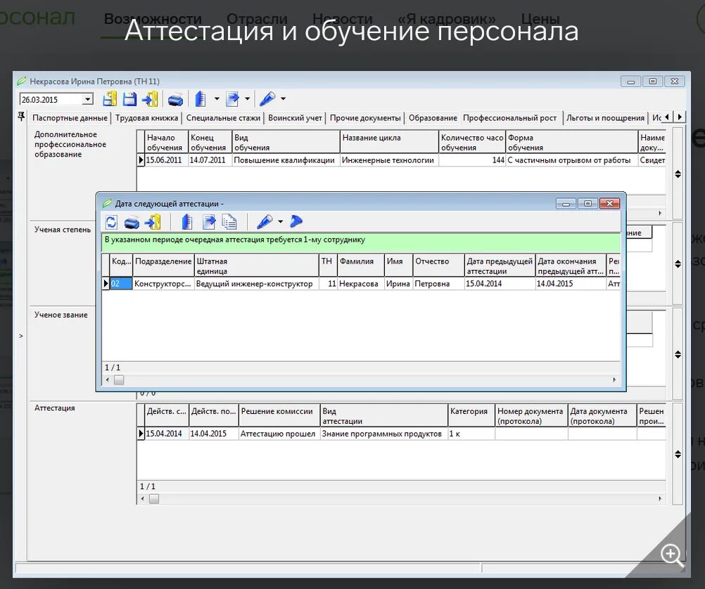 Скб контур программа. Как работать в программе контур. Программа контур экстерн. Контур бухгалтерия. Контур программное обеспечение.