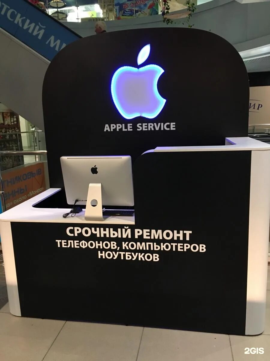 Apple iphone сервисный. Apple сервис. Сервисы эпл. Сервисный центр Apple. Apple центр.