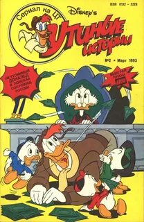 Март 1993