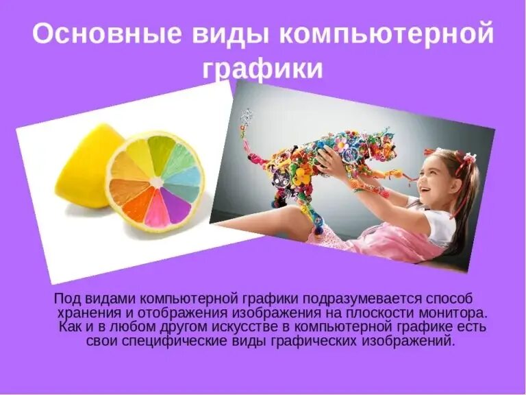 Всемирный день компьютерной графики Как подобрать ПК для дизайна и обработки графики. Что есть еще Управление ИТ