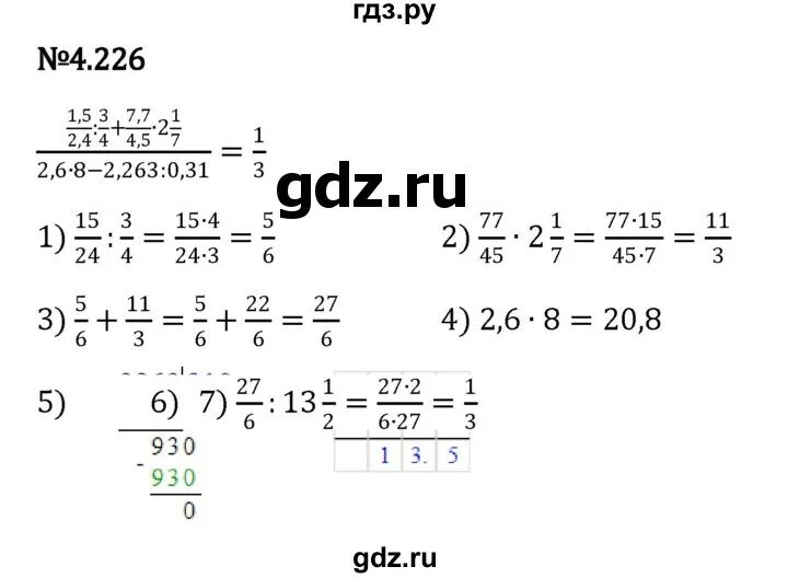55. Математика 6 класс номер 1173. Математика 6 класс номер 271. Математика 6 класс виленкин упражнение 4. Математика 6 класс виленкин 477.