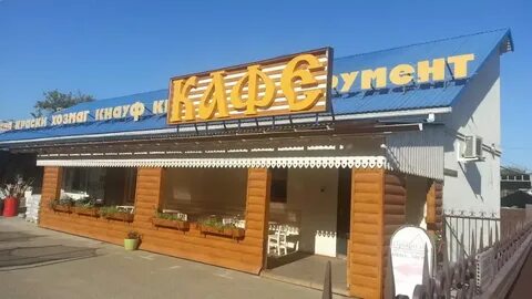 Лабинск кафе