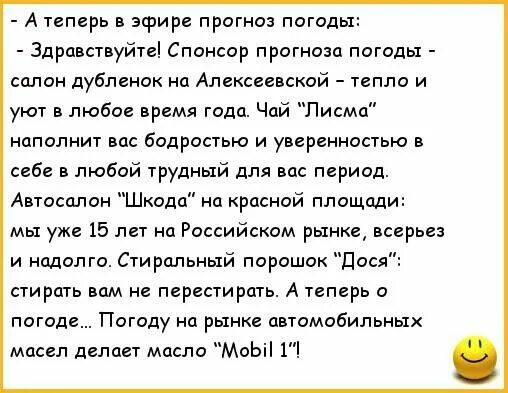 Погода текстом примеры