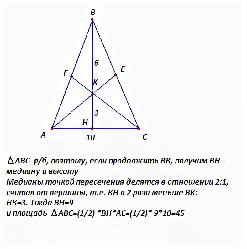 Пересечение медианы и высоты треугольника