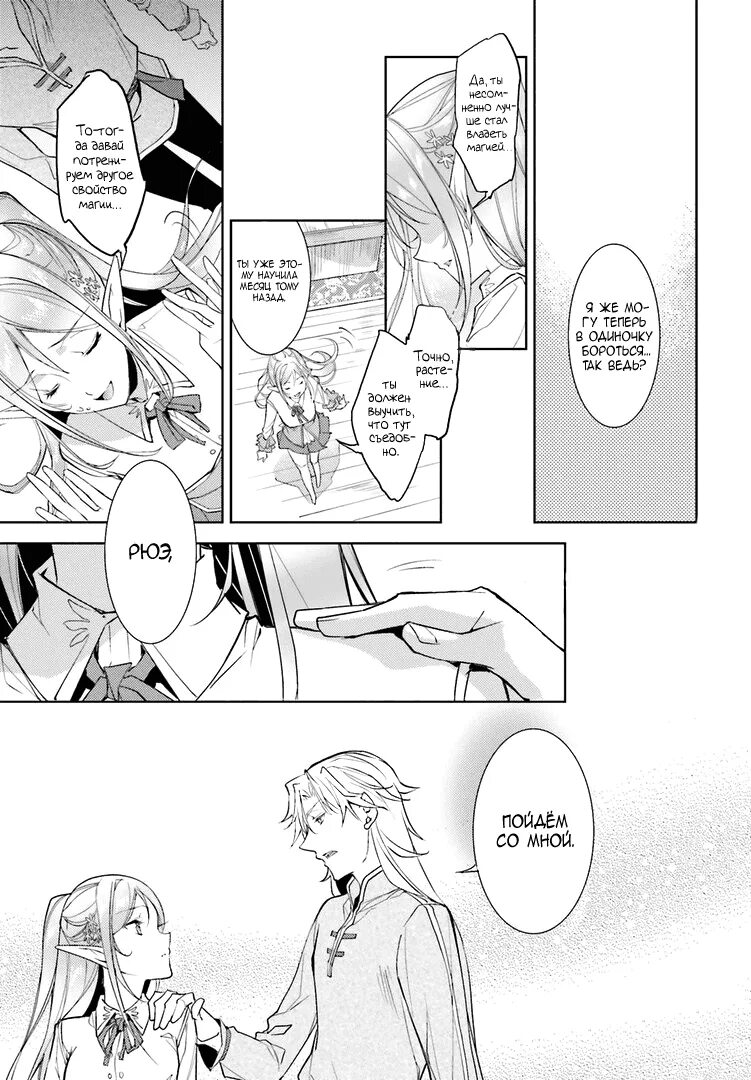 Реинкарнация безработного король демонов. Манга реинкарнация в мире короля. Манга перерождение короля демонов. Реинкарнация в мире короля демонов. Манга реинкарнация в мире короля.