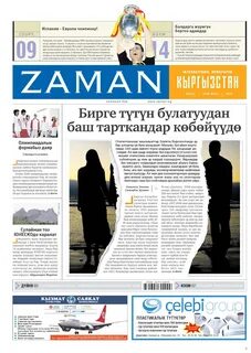 Сайт газеты заман