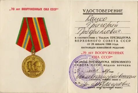 Статус медаль