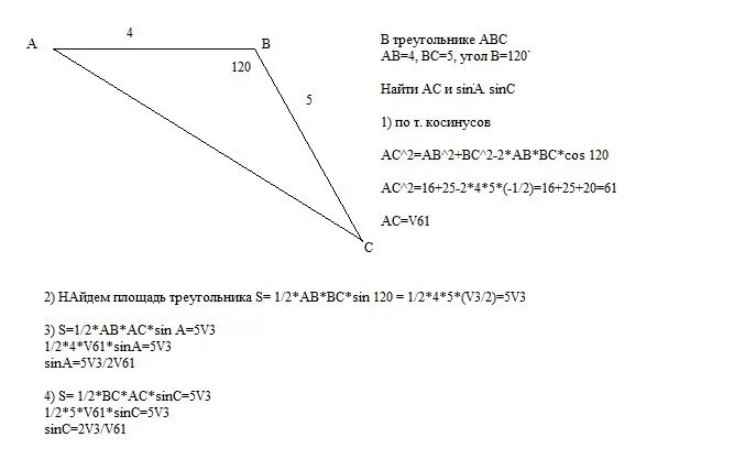 Треугольник абс аб равно бц