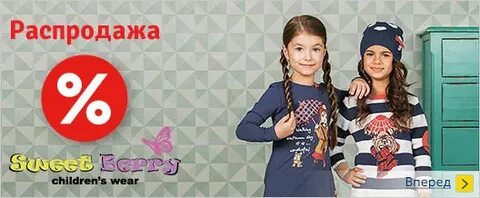 Распродажа 17