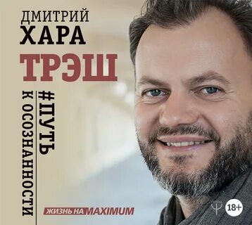 Хара новая жизнь