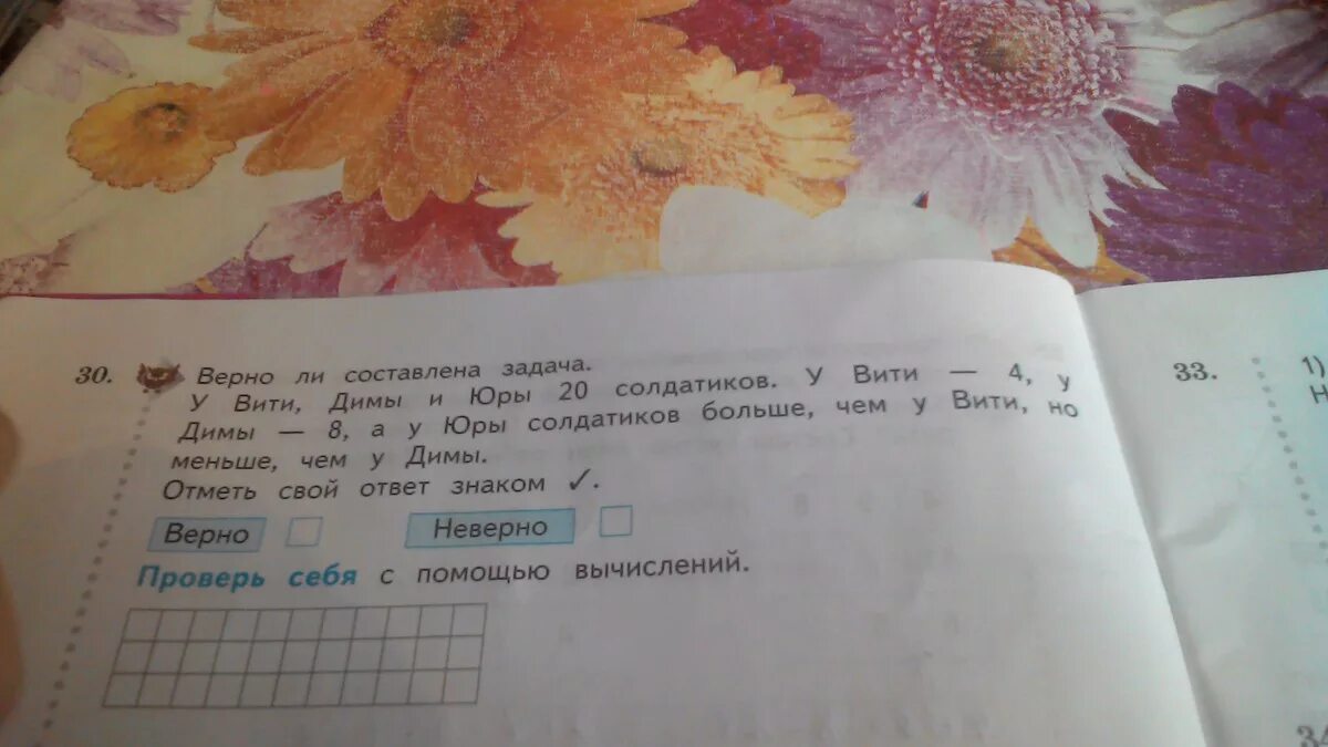 Партия заканчивается при счете