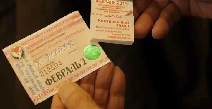 Проездной военным пенсионерам
